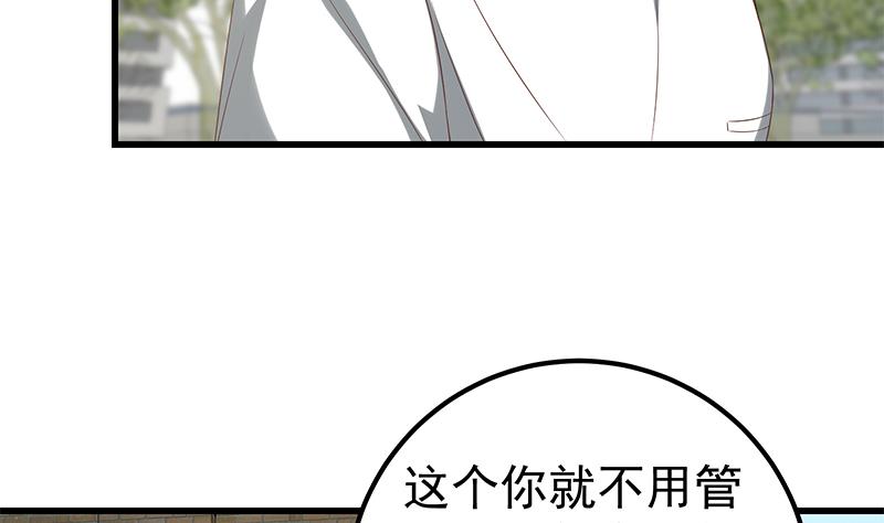 都是黑丝惹的祸372 第二季 第123话 卢嫣的告白宣言