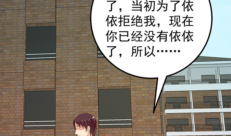 都是黑丝惹的祸372 第二季 第123话 卢嫣的告白宣言