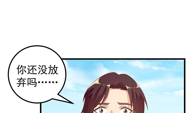 都是黑丝惹的祸372 第二季 第123话 卢嫣的告白宣言