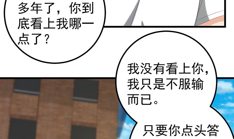 都是黑丝惹的祸372 第二季 第123话 卢嫣的告白宣言