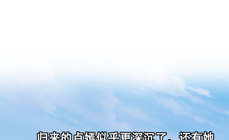 都是黑丝惹的祸372 第二季 第123话 卢嫣的告白宣言
