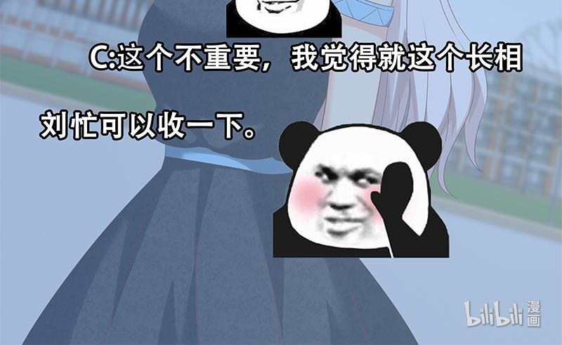 都是黑丝惹的祸372 第二季 第123话 卢嫣的告白宣言