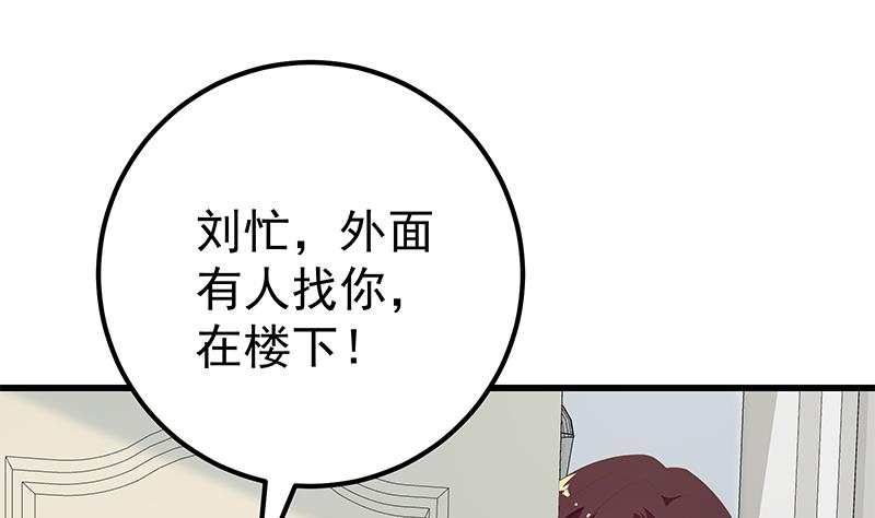 都是黑丝惹的祸372 第二季 第123话 卢嫣的告白宣言