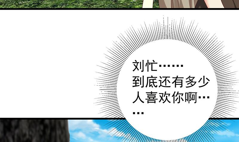 都是黑丝惹的祸373 第二季 第124话 不是你想的那样！
