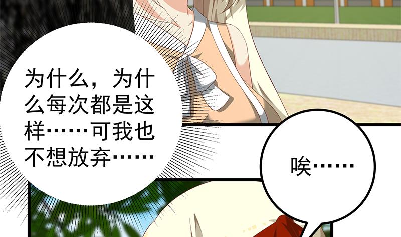 都是黑丝惹的祸373 第二季 第124话 不是你想的那样！
