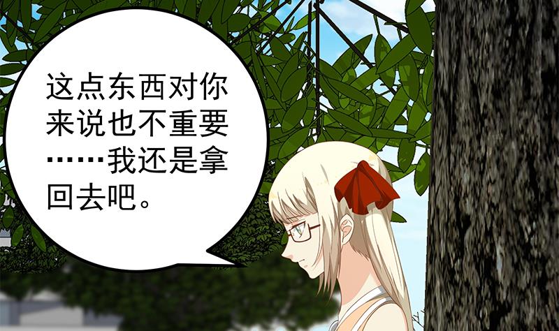 都是黑丝惹的祸373 第二季 第124话 不是你想的那样！