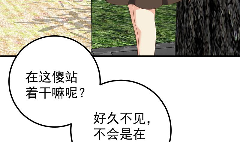 都是黑丝惹的祸373 第二季 第124话 不是你想的那样！