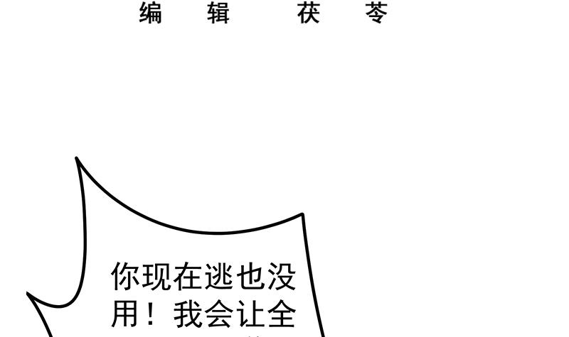 都是黑丝惹的祸373 第二季 第124话 不是你想的那样！