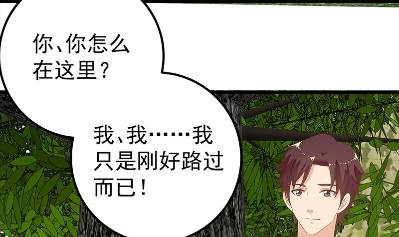 都是黑丝惹的祸373 第二季 第124话 不是你想的那样！
