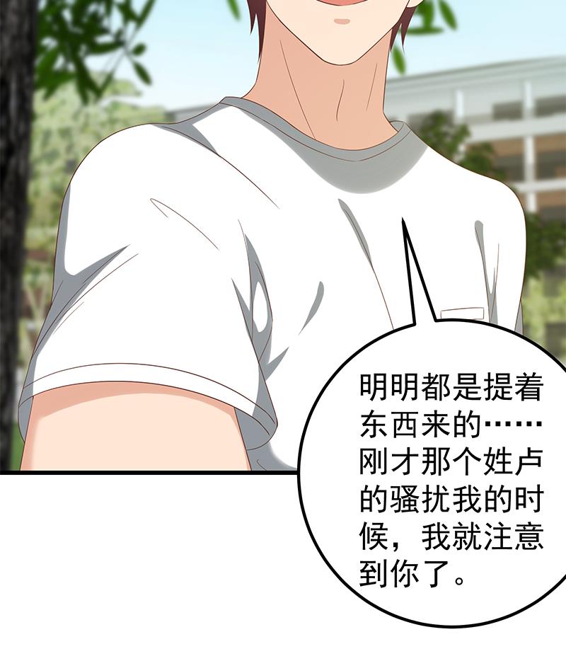 都是黑丝惹的祸373 第二季 第124话 不是你想的那样！