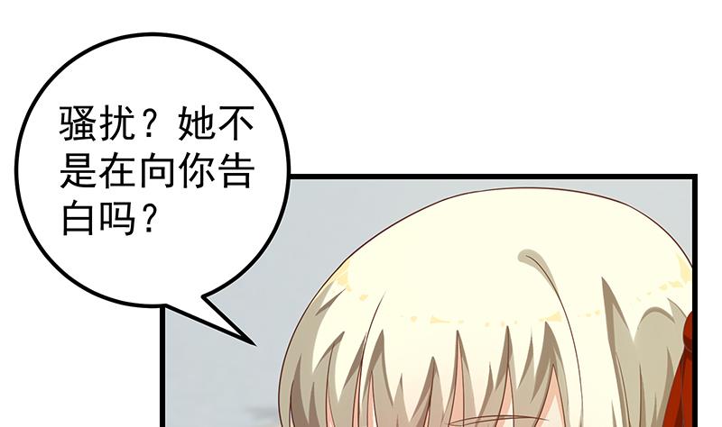 都是黑丝惹的祸373 第二季 第124话 不是你想的那样！