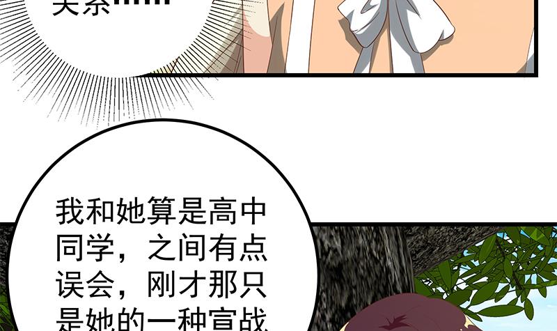 都是黑丝惹的祸373 第二季 第124话 不是你想的那样！