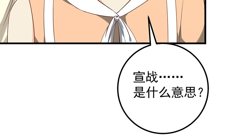 都是黑丝惹的祸373 第二季 第124话 不是你想的那样！