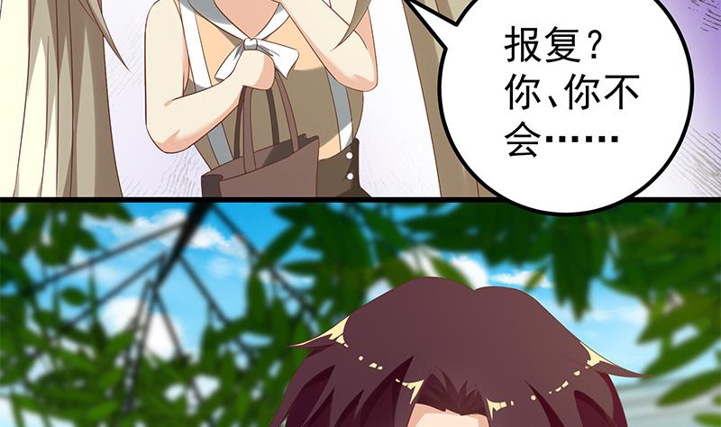 都是黑丝惹的祸373 第二季 第124话 不是你想的那样！