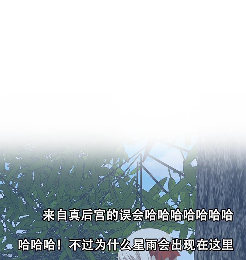 都是黑丝惹的祸373 第二季 第124话 不是你想的那样！