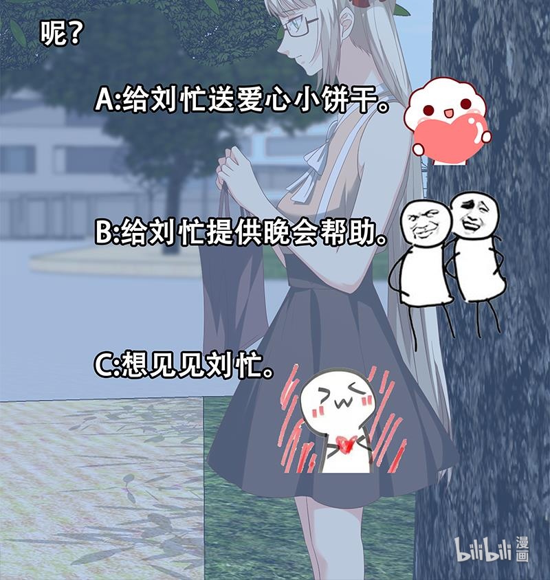 都是黑丝惹的祸373 第二季 第124话 不是你想的那样！