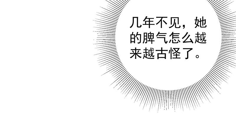 都是黑丝惹的祸373 第二季 第124话 不是你想的那样！