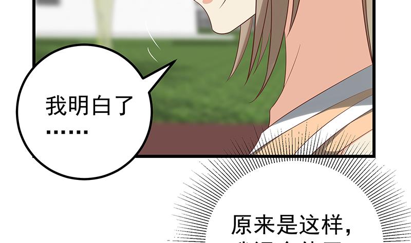 都是黑丝惹的祸374 第二季 第125话 我懂你的意思