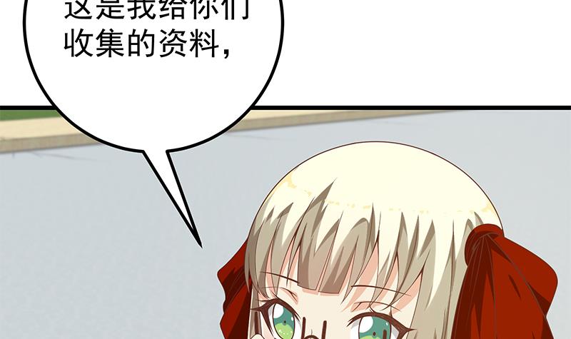 都是黑丝惹的祸374 第二季 第125话 我懂你的意思