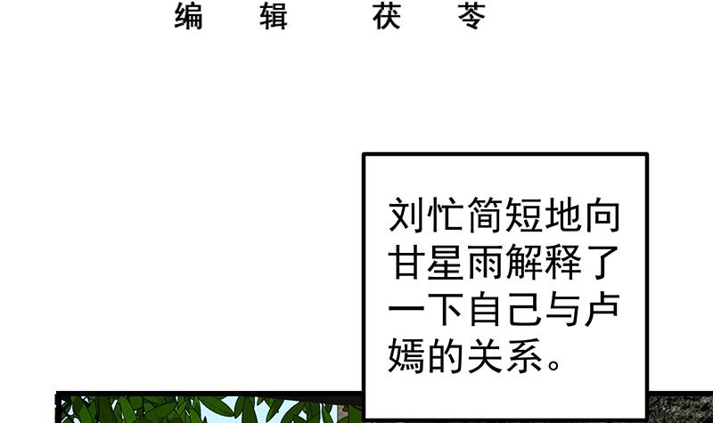 都是黑丝惹的祸374 第二季 第125话 我懂你的意思