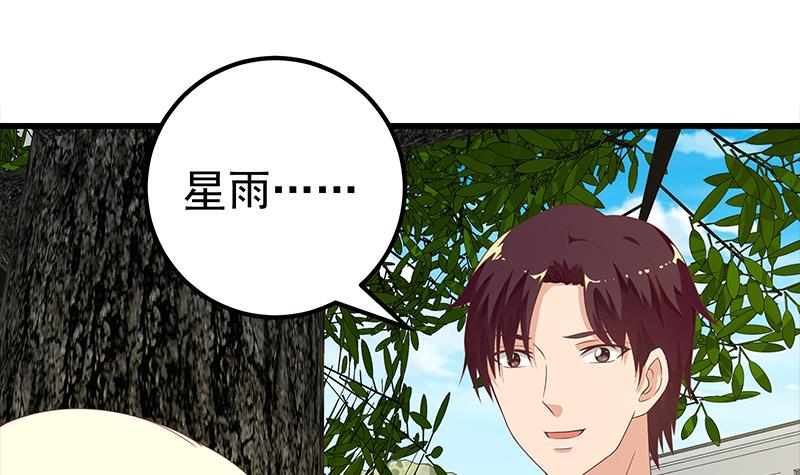 都是黑丝惹的祸374 第二季 第125话 我懂你的意思