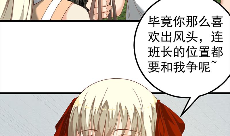 都是黑丝惹的祸374 第二季 第125话 我懂你的意思