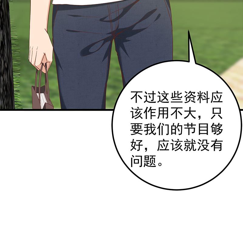 都是黑丝惹的祸374 第二季 第125话 我懂你的意思