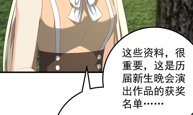 都是黑丝惹的祸374 第二季 第125话 我懂你的意思