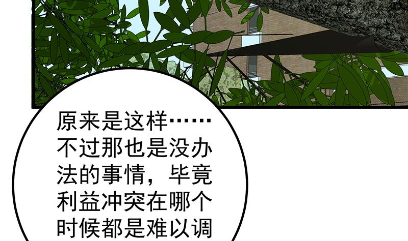 都是黑丝惹的祸374 第二季 第125话 我懂你的意思