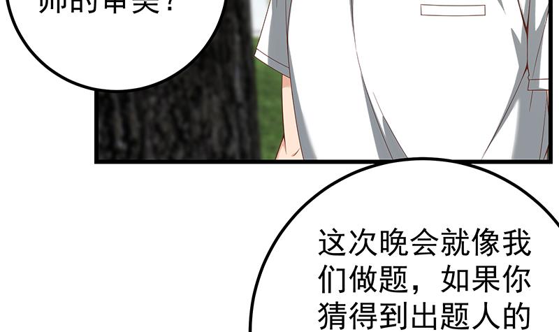 都是黑丝惹的祸374 第二季 第125话 我懂你的意思