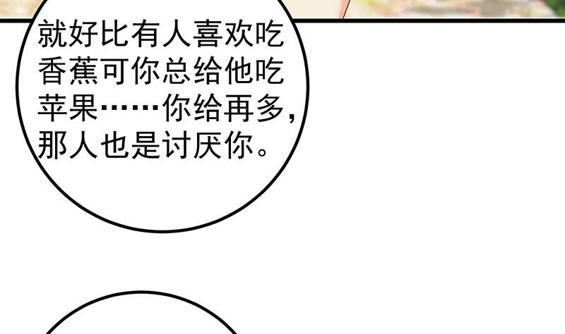 都是黑丝惹的祸374 第二季 第125话 我懂你的意思