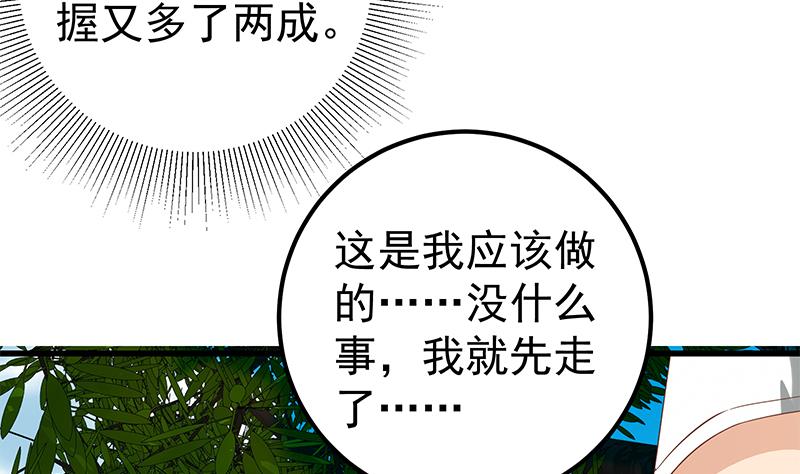 都是黑丝惹的祸374 第二季 第125话 我懂你的意思