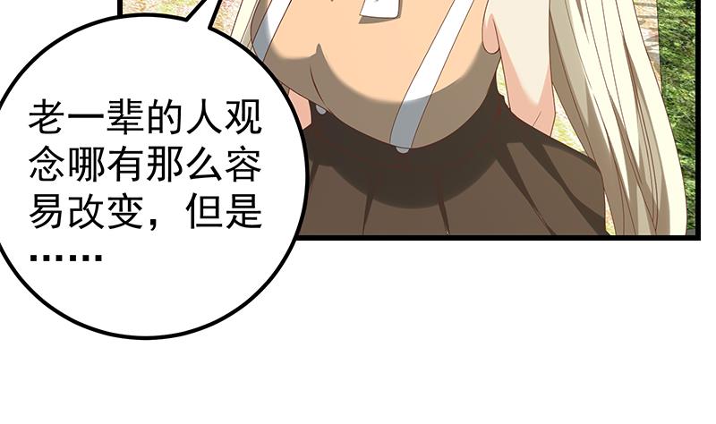 都是黑丝惹的祸374 第二季 第125话 我懂你的意思