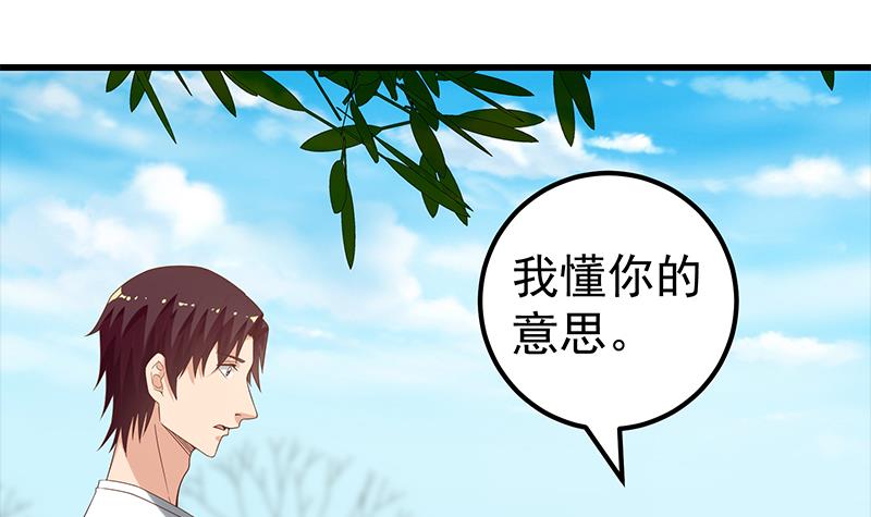 都是黑丝惹的祸374 第二季 第125话 我懂你的意思