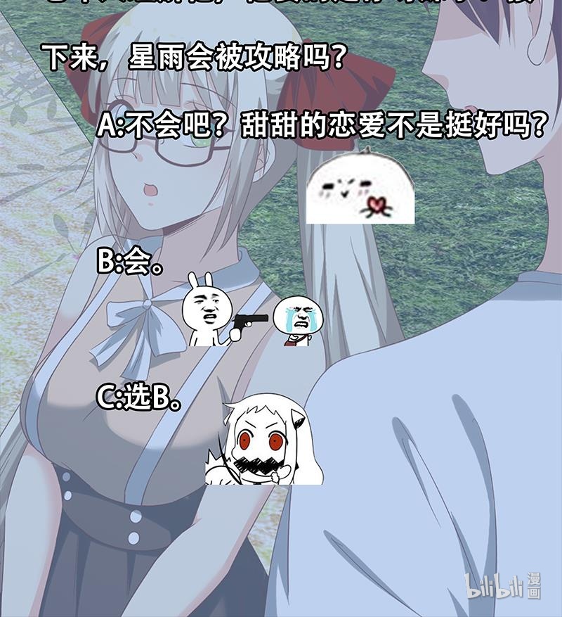 都是黑丝惹的祸374 第二季 第125话 我懂你的意思