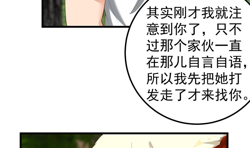 都是黑丝惹的祸374 第二季 第125话 我懂你的意思