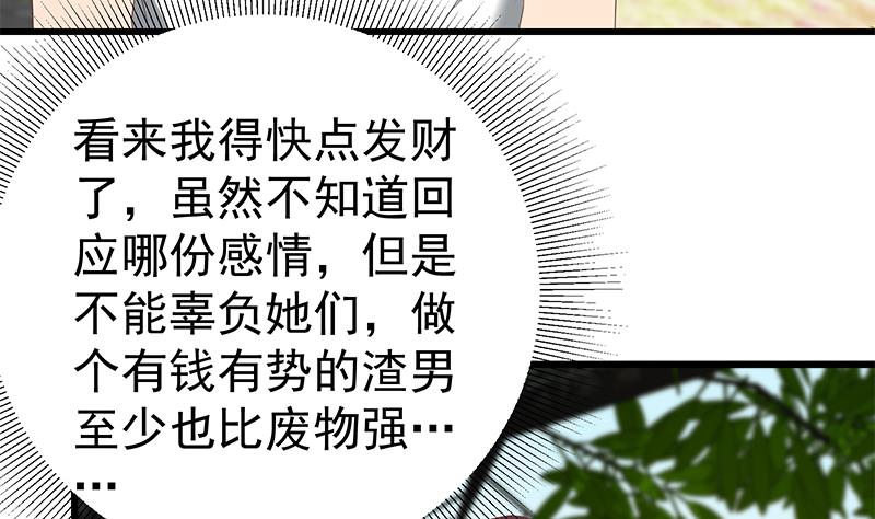 都是黑丝惹的祸375 第二季 第126话 激怒