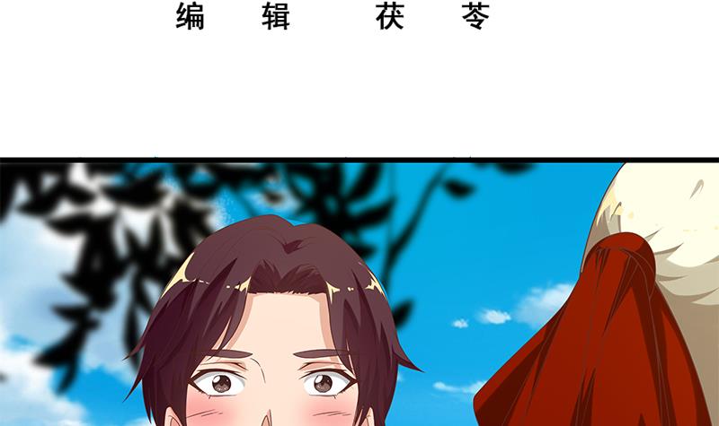 都是黑丝惹的祸375 第二季 第126话 激怒