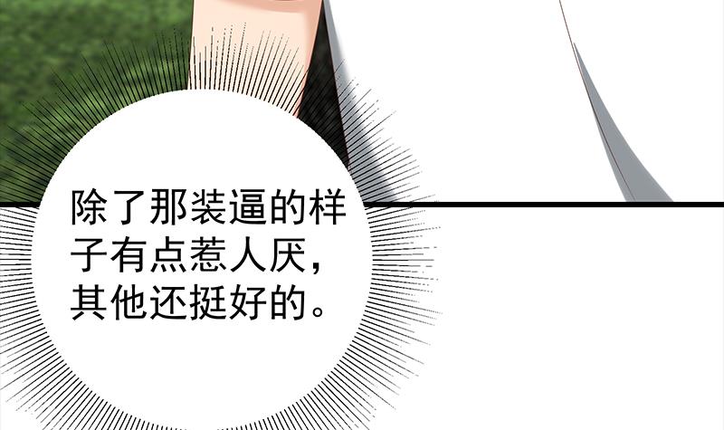 都是黑丝惹的祸375 第二季 第126话 激怒