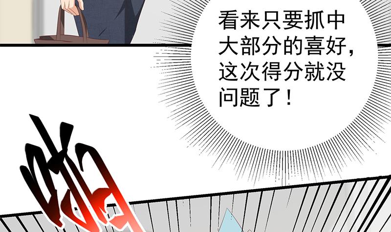 都是黑丝惹的祸375 第二季 第126话 激怒