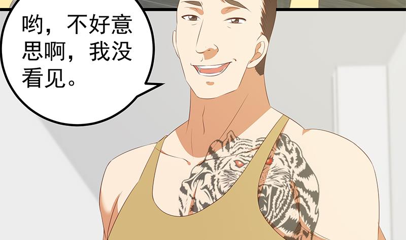 都是黑丝惹的祸375 第二季 第126话 激怒