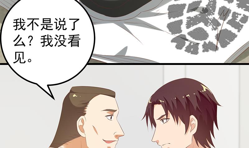 都是黑丝惹的祸375 第二季 第126话 激怒