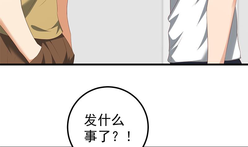 都是黑丝惹的祸375 第二季 第126话 激怒