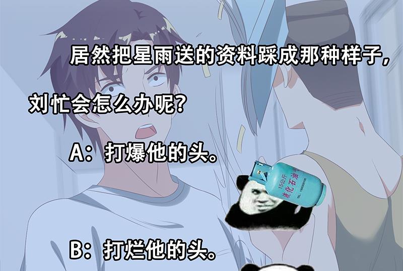 都是黑丝惹的祸375 第二季 第126话 激怒