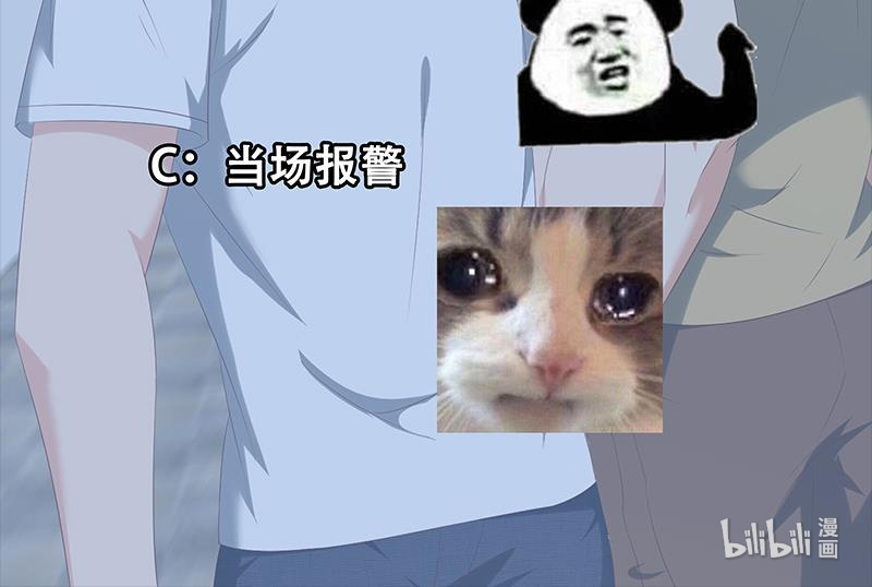 都是黑丝惹的祸375 第二季 第126话 激怒