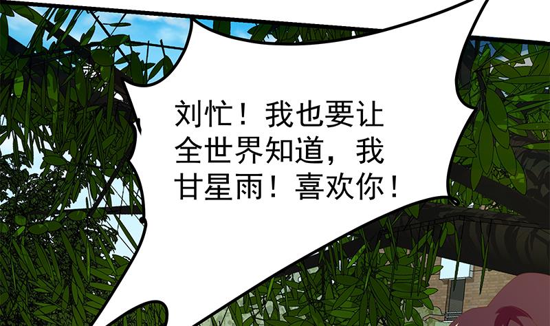都是黑丝惹的祸375 第二季 第126话 激怒