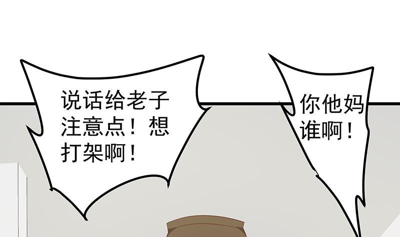 都是黑丝惹的祸376 第二季 第127话 阴谋