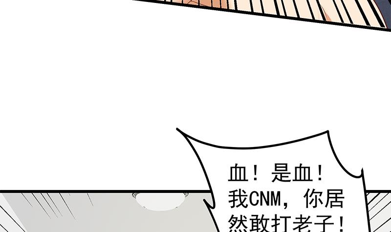 都是黑丝惹的祸376 第二季 第127话 阴谋