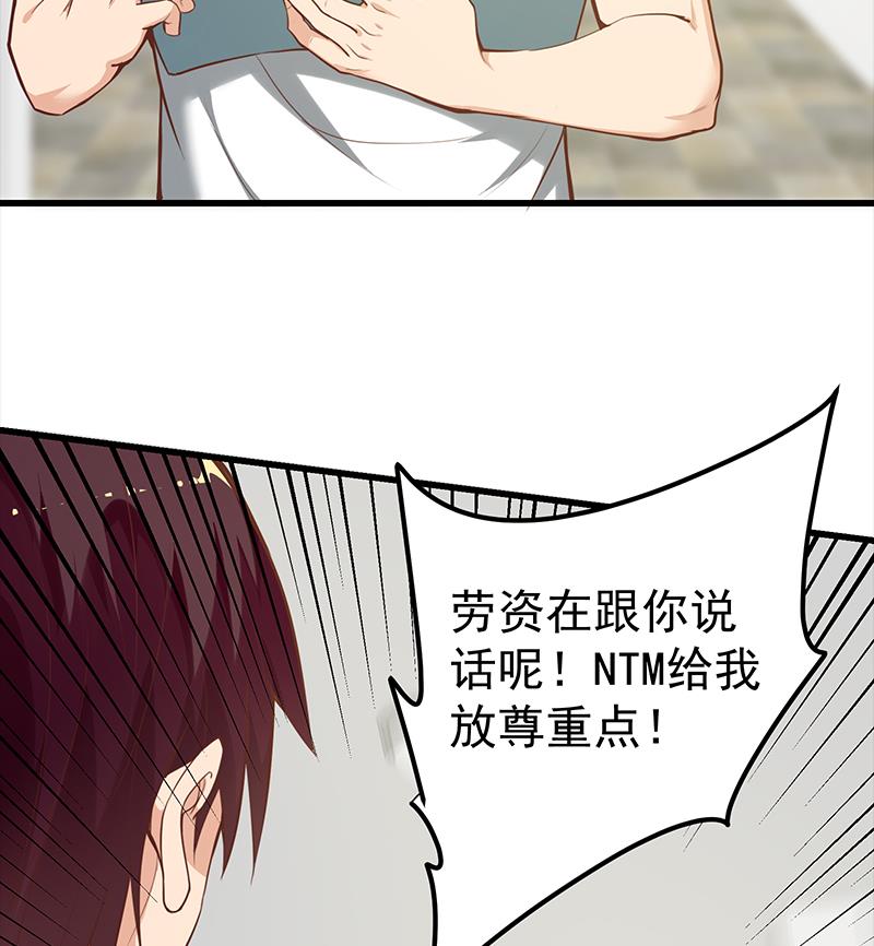 都是黑丝惹的祸376 第二季 第127话 阴谋