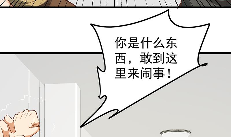都是黑丝惹的祸376 第二季 第127话 阴谋
